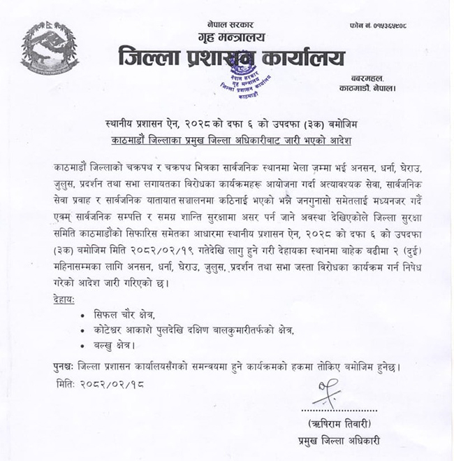 ktm-cdo-notice-1748791241.jpg