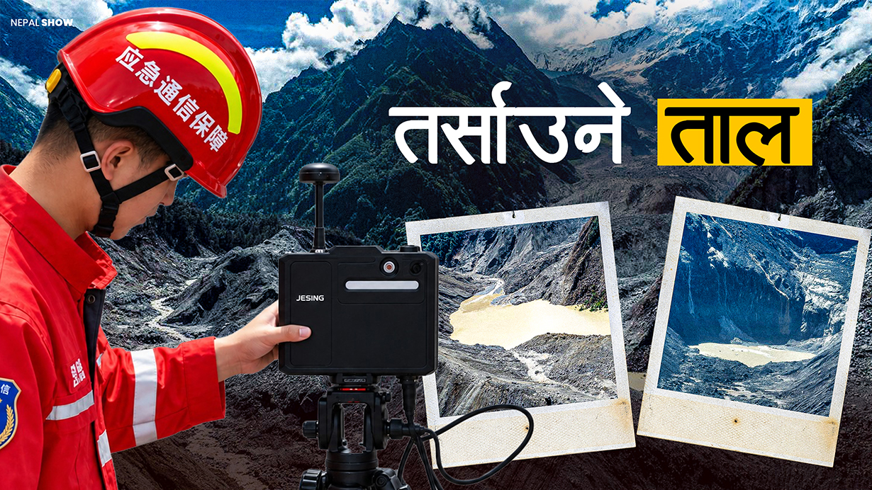 कति खतरनाक छ भोटेकोशीको शिरमा बनेका दुई ताल ?