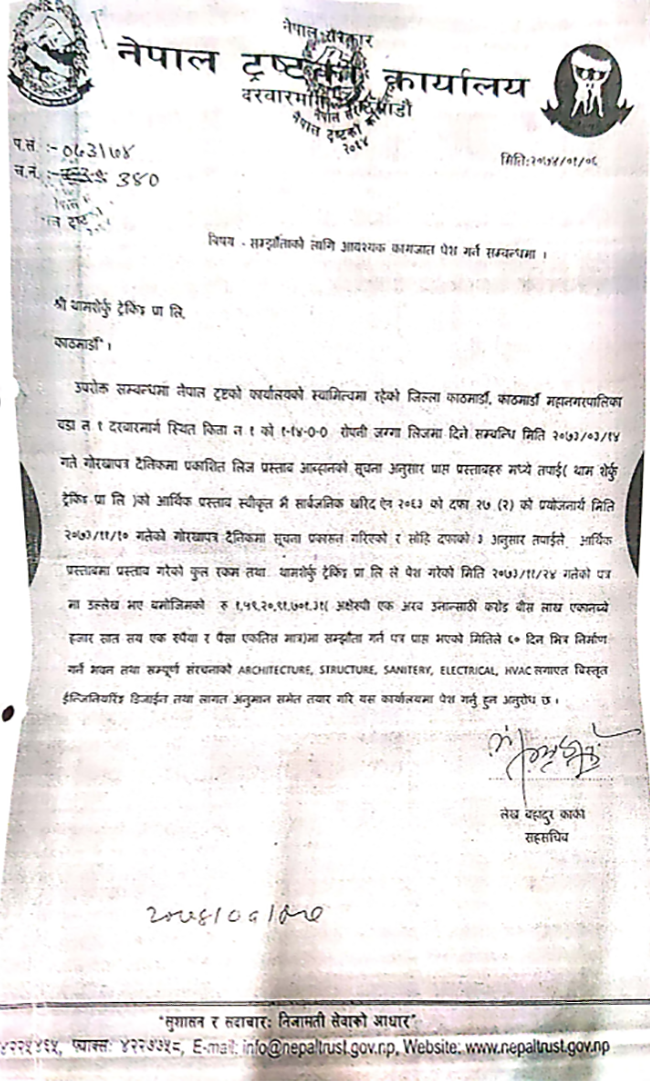 lekhbahadur-karki-letter--1763270606.png