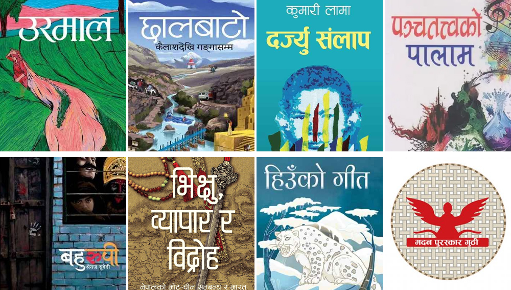 मदन पुरस्कारका लागि छानिए ७ पुस्तक