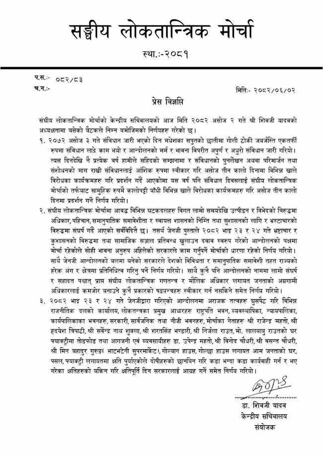 madheshi-morcha-1758196462.jpg
