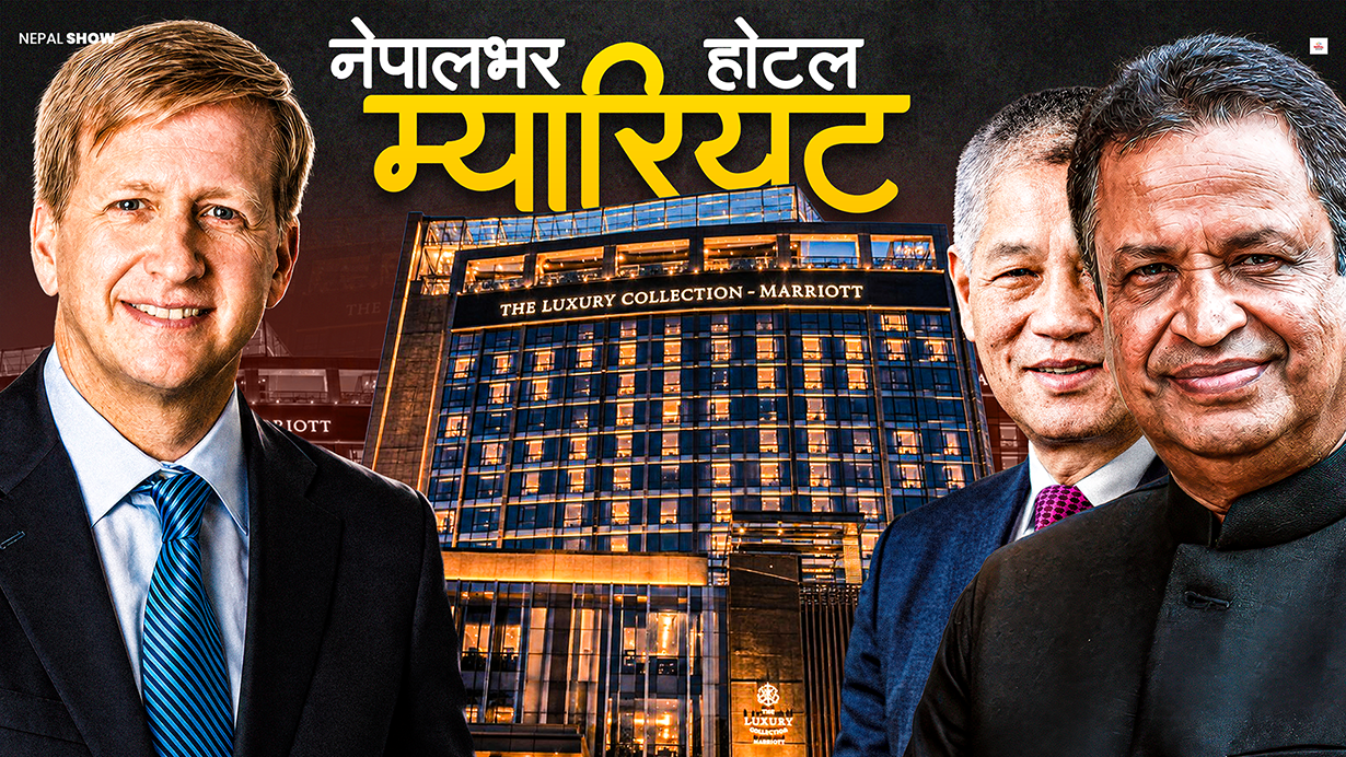 नेपाली अर्बपतिसँग म्यारियटको दोस्ती
