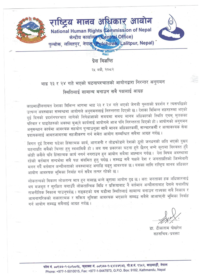 nhrc-press-realese-1757506876.jpg