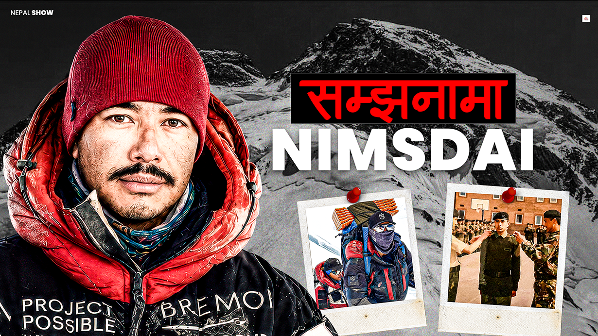 निम्स दाइ : एक अदभूत र साहसी आरोही