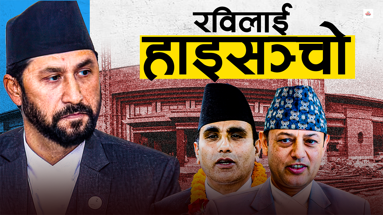 अब न निलम्बन, न मुद्दाको झञ्झट