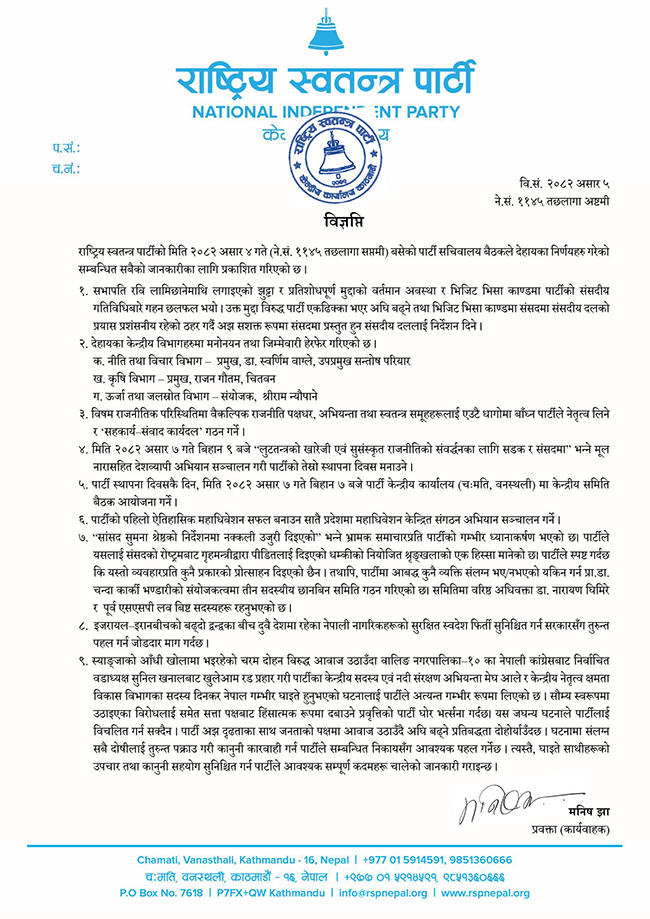 rsp-1750571321.png