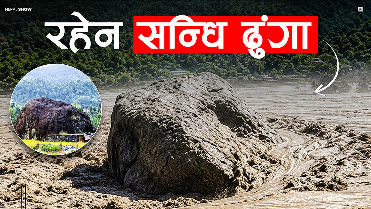 बग्यो बेत्रावतीको सन्धि ढुंगा