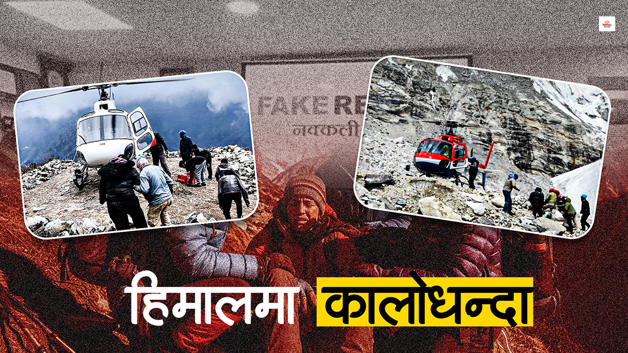 ३ अर्बको स्क्याम, देशकै बदनाम