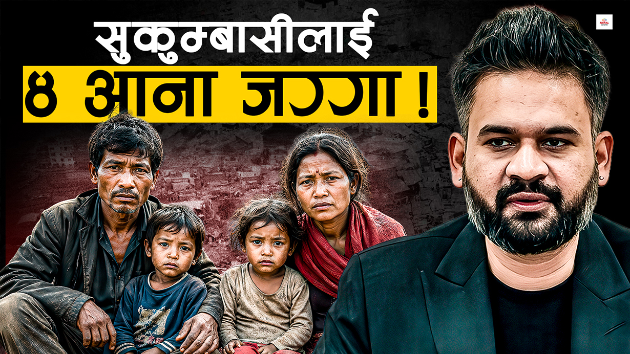 सुकुम्बासीले कति जग्गा पाउँछन्, कानुनमा के छ ?