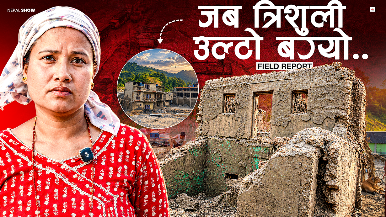 नयाँ बजार बसेको थियो, क्षणभरमा खण्डहर बन्यो